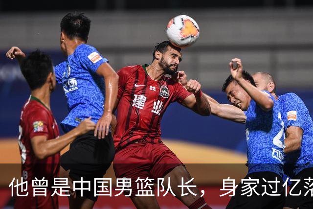 他曾是中国男篮队长，身家过亿落户广州，迎娶1.88米爱妻，育有一儿一女