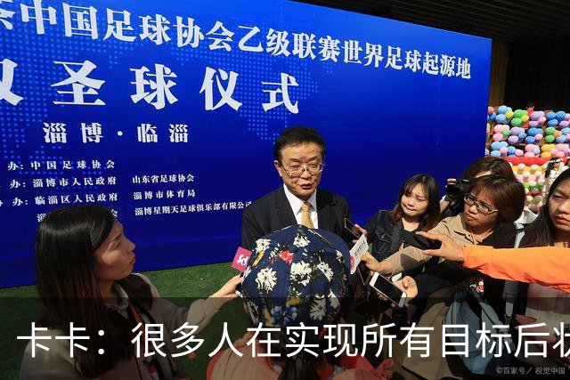 卡卡：很多人在实现所有目标后状态会下滑，但梅西仍在追求更多