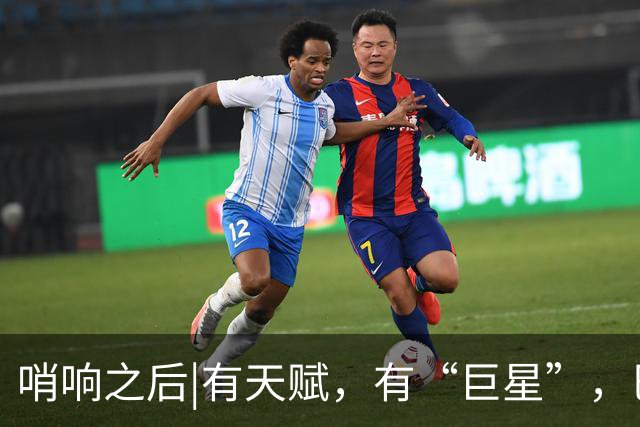 哨响之后|有天赋，有“巨星”，巴西逆转日本是实力使然！