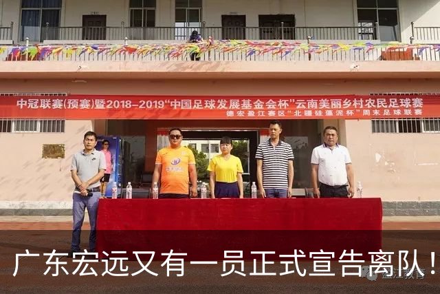广东宏远又有一员正式宣告离队！徐杰深夜表态留守广东，杜锋传来新消息