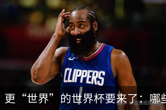 更“世界”的世界杯要来了：哪些纪录有望改写？谁将是最大黑马？