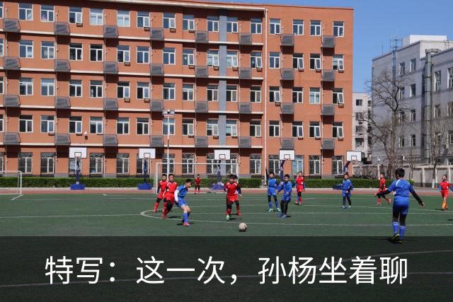 特写：这一次，孙杨坐着聊