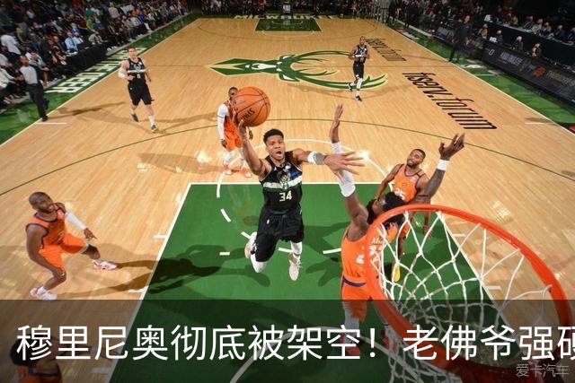 穆里尼奥彻底被架空！老佛爷强硬逼宫，甩卖皇马爱将砸世界杯巨星