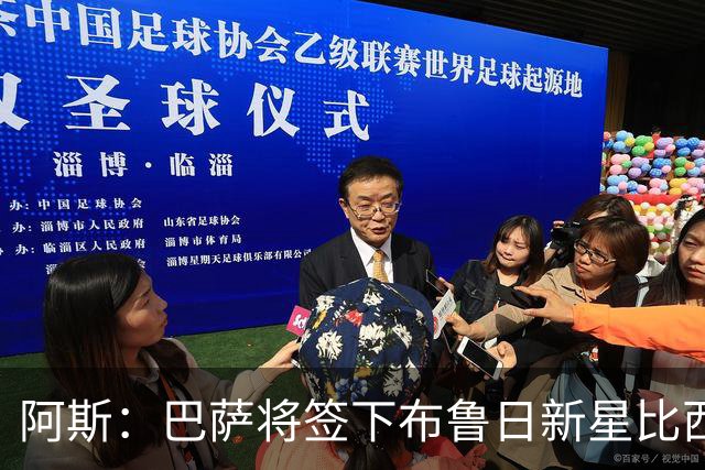 阿斯：巴萨将签下布鲁日新星比西乌，转会费1000万欧+30%二转分成