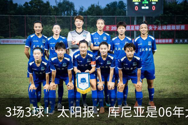 3场3球！太阳报：库尼亚是06年大罗之后巴西最闪耀的世界杯9号