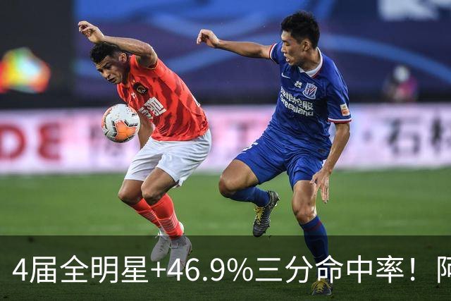 4届全明星+46.9%三分命中率！阿莉娅·波士顿全明星周末不止篮球，还要联手韦德搞大事情